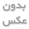 برای تماس با اتوبار و باربری وطن بار شرق و درخواست کارگر خالی باربری بصورت شبانه روزی